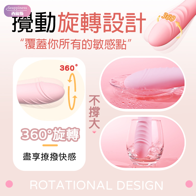 朱迪震動棒 | 360°全自動攪動 | 10頻螺紋副蹭