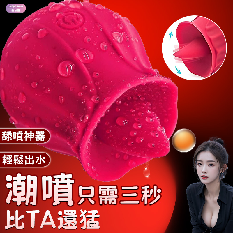 念奴舌舔跳蛋 | 敏感調教 | 口技很頂