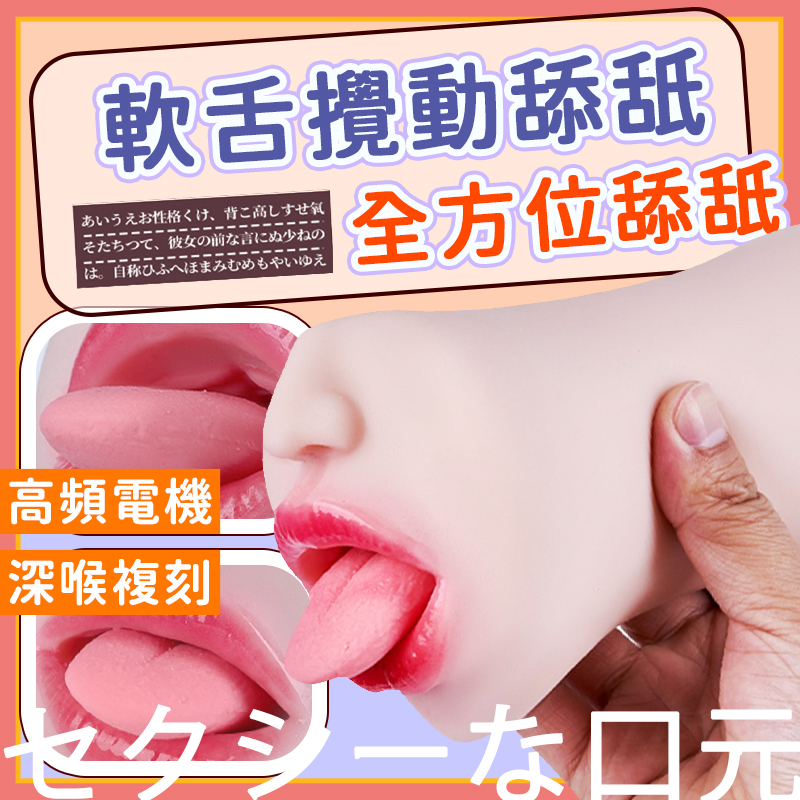 靈舌櫻川 | 口交飛機杯 | 榨汁口愛