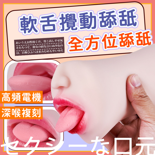 靈舌櫻川 | 口交飛機杯 | 榨汁口愛