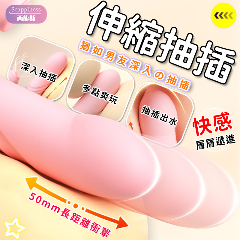 幻夢雙頭按摩棒 | 十頻伸縮吮吸 | 50mm長距離炮擊