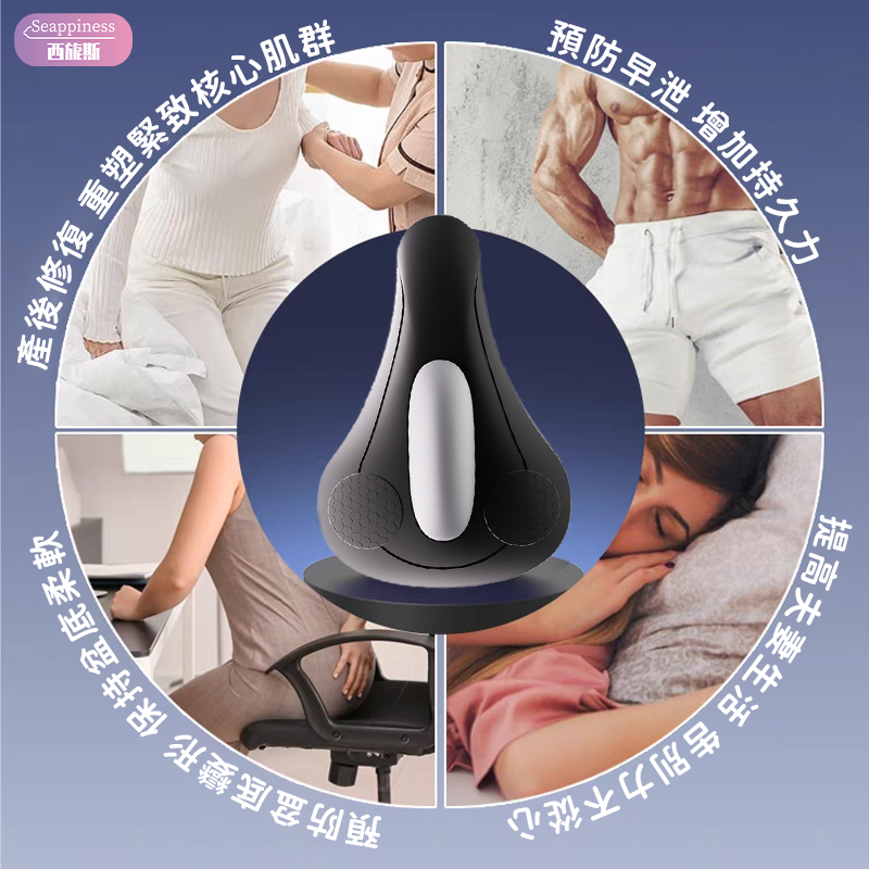 PC肌訓練器 | 全自動凱格爾 | 男女通用