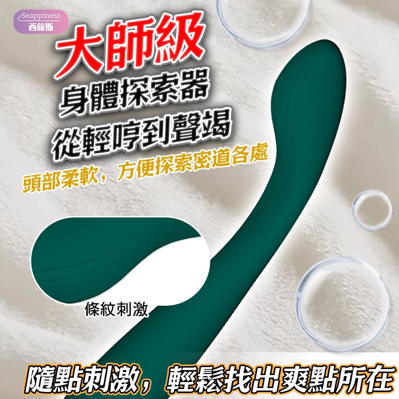 G潮精靈按摩棒 | 12頻震顫 | 頭部波紋設計