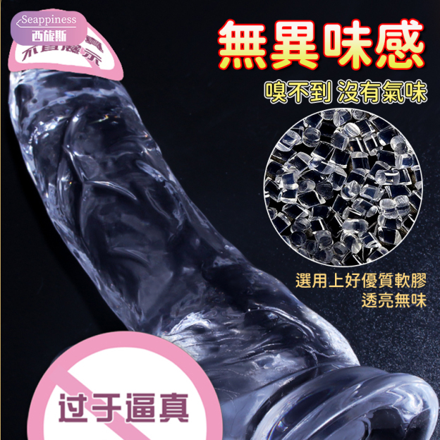 透明水晶陽具 | 逼真仿製 | 帶蛋蛋的細膩