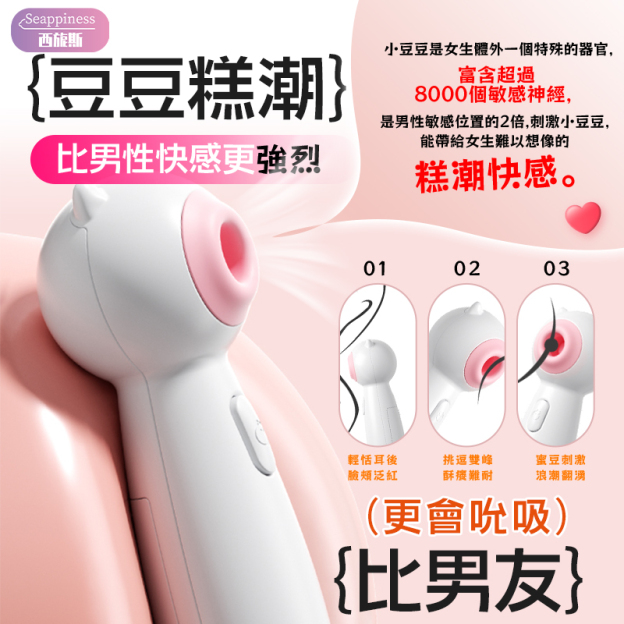喵喵吮吸棒 | 吸陰吸乳 | 低音私密