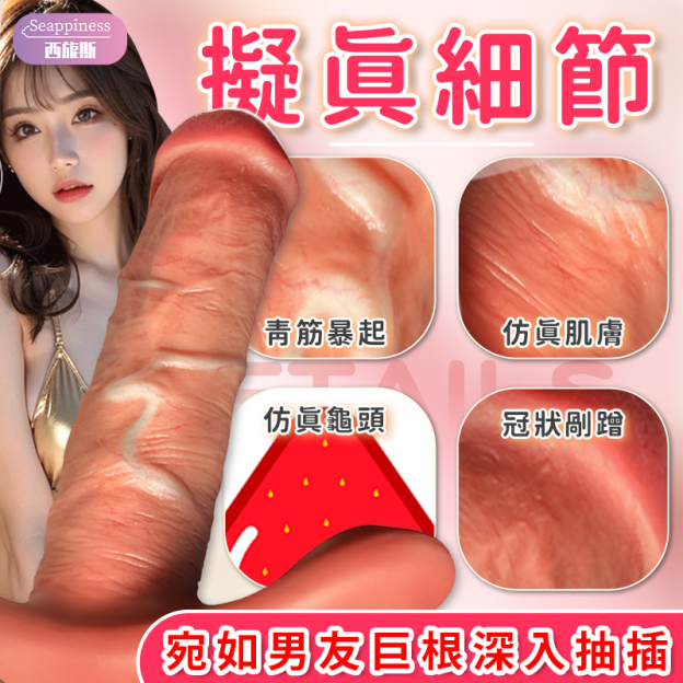 超貼合加溫肉棒 | 7頻伸縮震動 | 逼真仿製細節