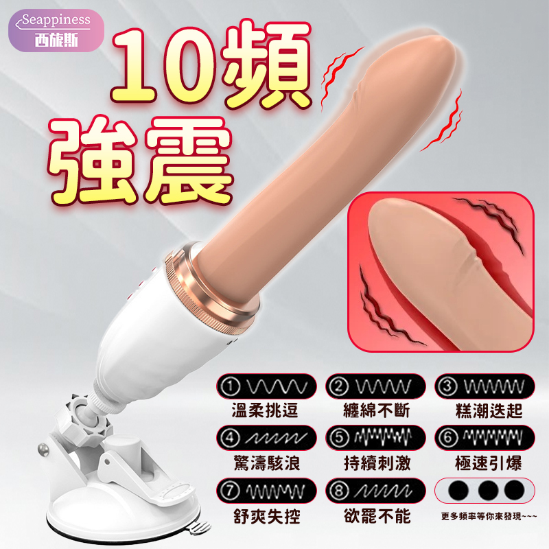 全自動炮機 | 包含底座吸盤 | 多頻伸縮震動