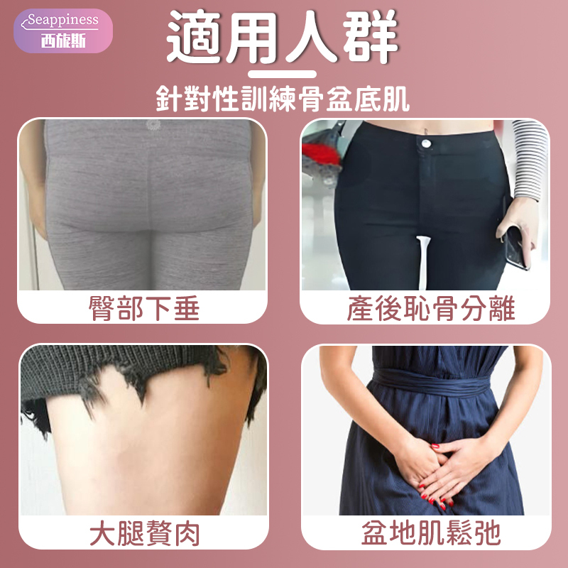 盆底肌訓練器 | 激活翘臀 | 高效緊緻