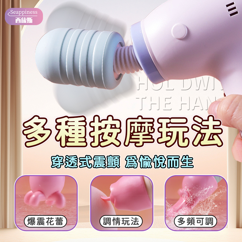 AV筋膜槍 | 彎曲回彈設計 | 搭配多頭玩法