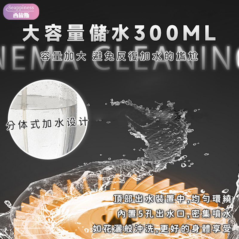 保齡球後庭清洗器 | 5孔出水 | 陰肛通用