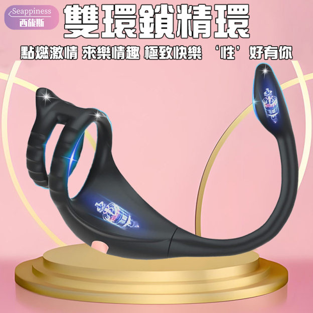 龍騎士鎖精環 | 前置夫妻共用 | 後置無精高潮
