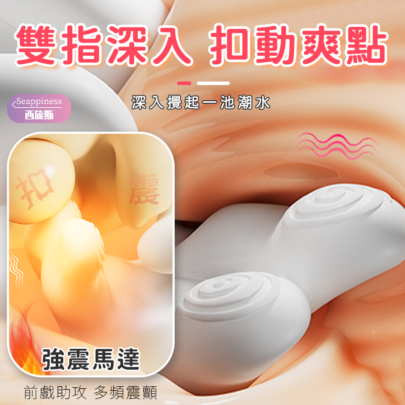 幻想之手 | 手指模型按摩棒 | 手指般觸感挑逗