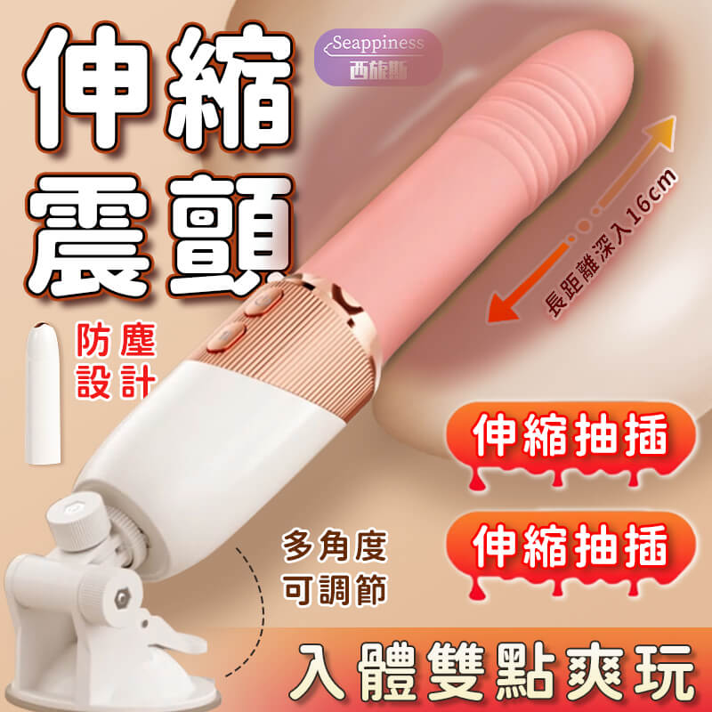 小蜜伸縮炮機 | 十頻長距離伸縮 | 可調節底座