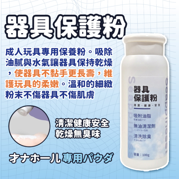 玩具清潔組，保護粉，讓玩具更耐用