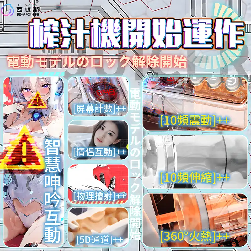 靈犀律動艙飛機杯