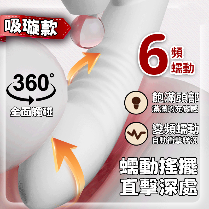 珠旋伸缩吸吮震动棒-讲解图4