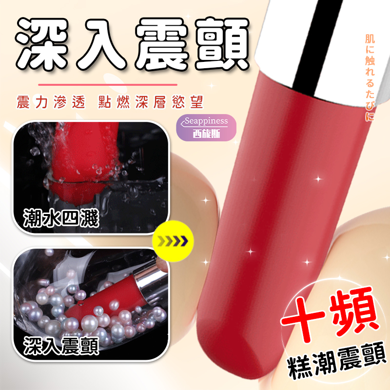 口紅跳蛋 | 口紅外觀 | 隱私攜帶