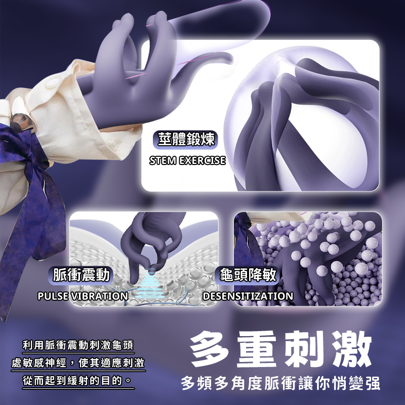 柔情玉指訓練器-讲解图1