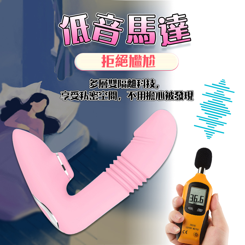 穿戴式吮吸伸缩震动棒-讲解图2