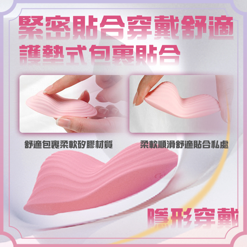 小豌豆戶外穿戴跳蛋-Seappiness西旎斯8