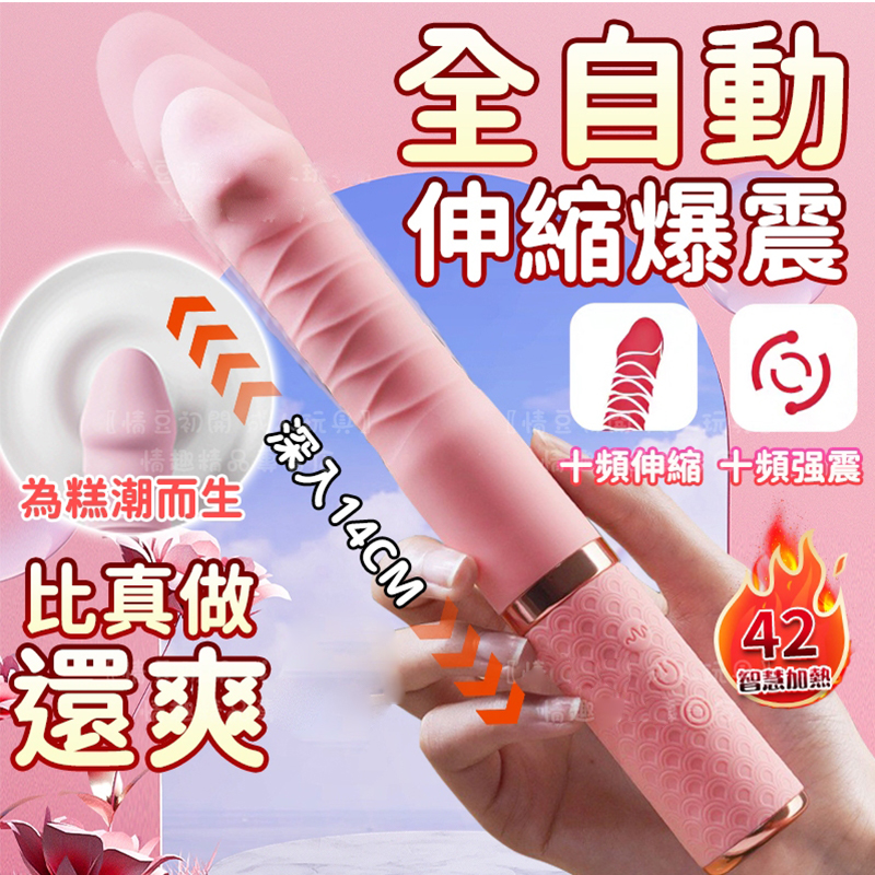 按摩棒｜全自動伸縮炮機｜十段變頻｜長距離伸縮爆震｜智慧加溫｜USB磁吸充電｜-Seappiness