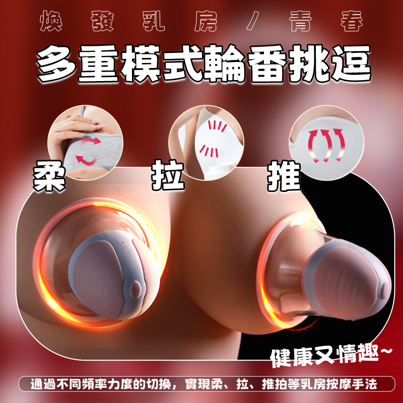 無線乳房按摩器讲解图2
