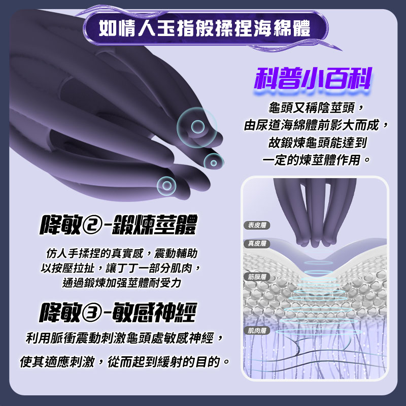 魔淫爪训练器-讲解图6