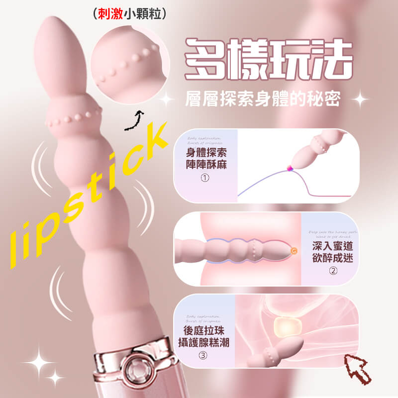 後庭拉珠-艾米拉珠介紹圖3