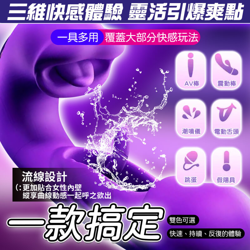 按摩棒-鏤空舌舔拍打按摩棒详情图9