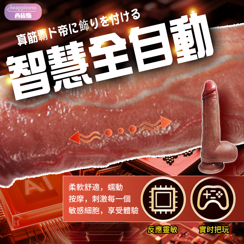 真肌霸颤帝/伸君-详情图9