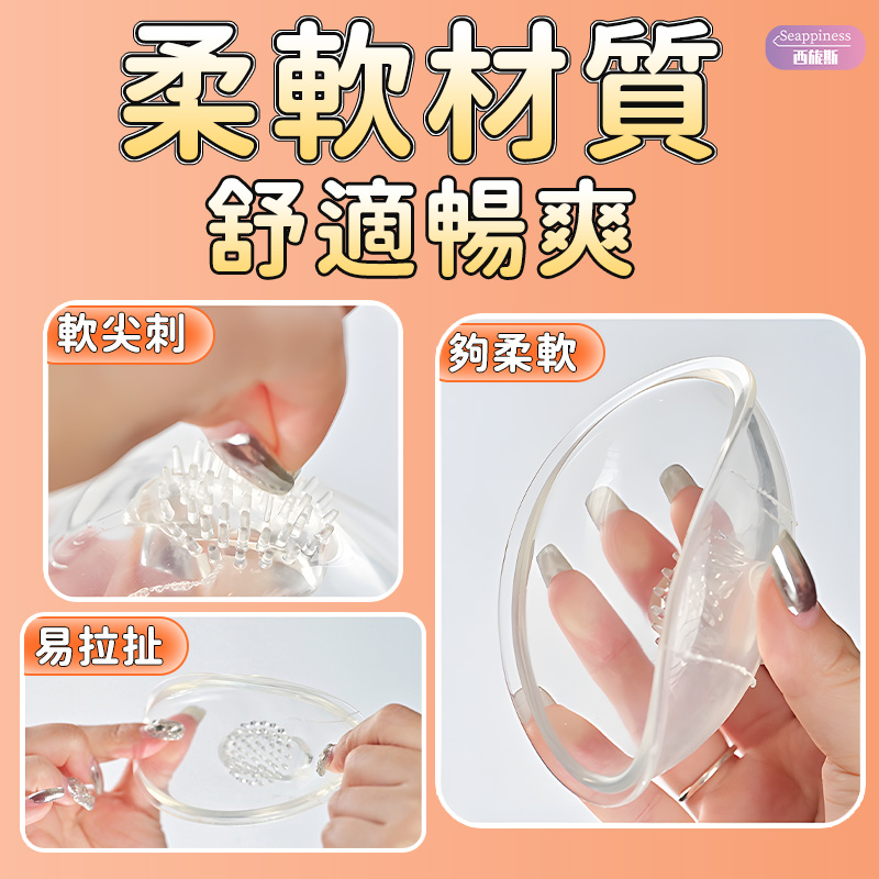 穿戴乳房按摩器 | 乳房按摩 | 前戲調情