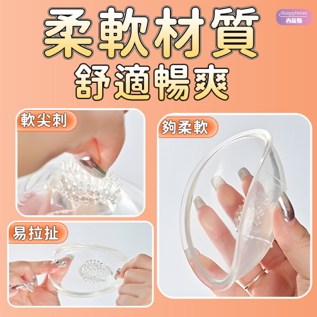 穿戴乳房按摩器 | 乳房按摩 | 前戲調情