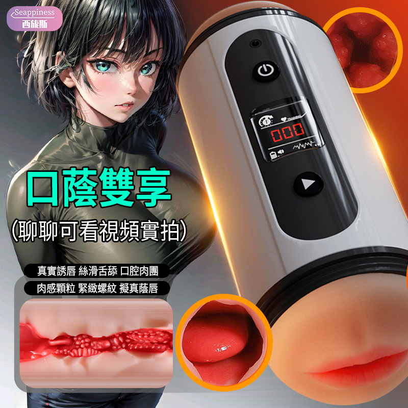 女神活塞飛機杯 | 自帶底座免手持 | 雙頭計數顯戰力