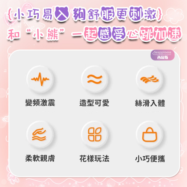 情秘小熊跳蛋 | 外出挑痘 | 絲滑入體