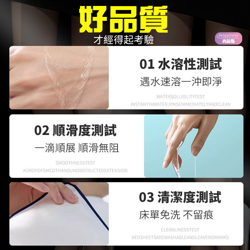 後庭鬆弛 | 噴霧與凝露 | 開港專用