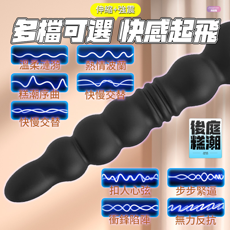 拉環伸縮拉珠 | 超猛電機 | 5珠設計