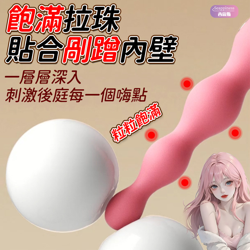 指環電擊拉珠 | 貼合剮蹭內壁 | 電流激發