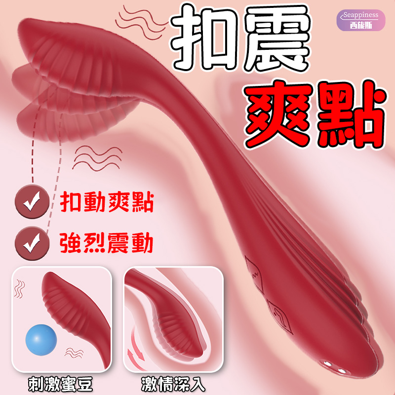 哈莉扣動按摩棒 | 扣震爽點 | 360°任意彎曲