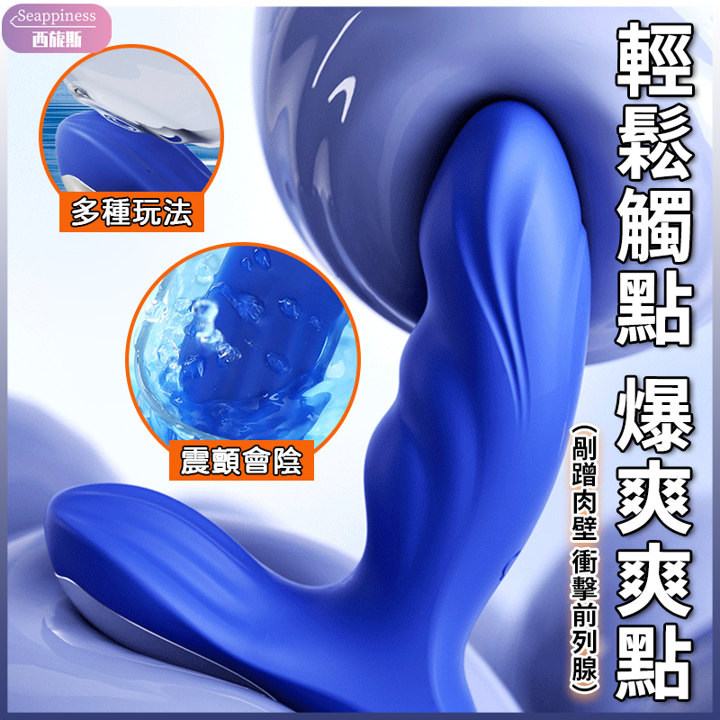 雷霆2號雙震按摩器 | APP控制9頻震動 | 雙馬達高頻率