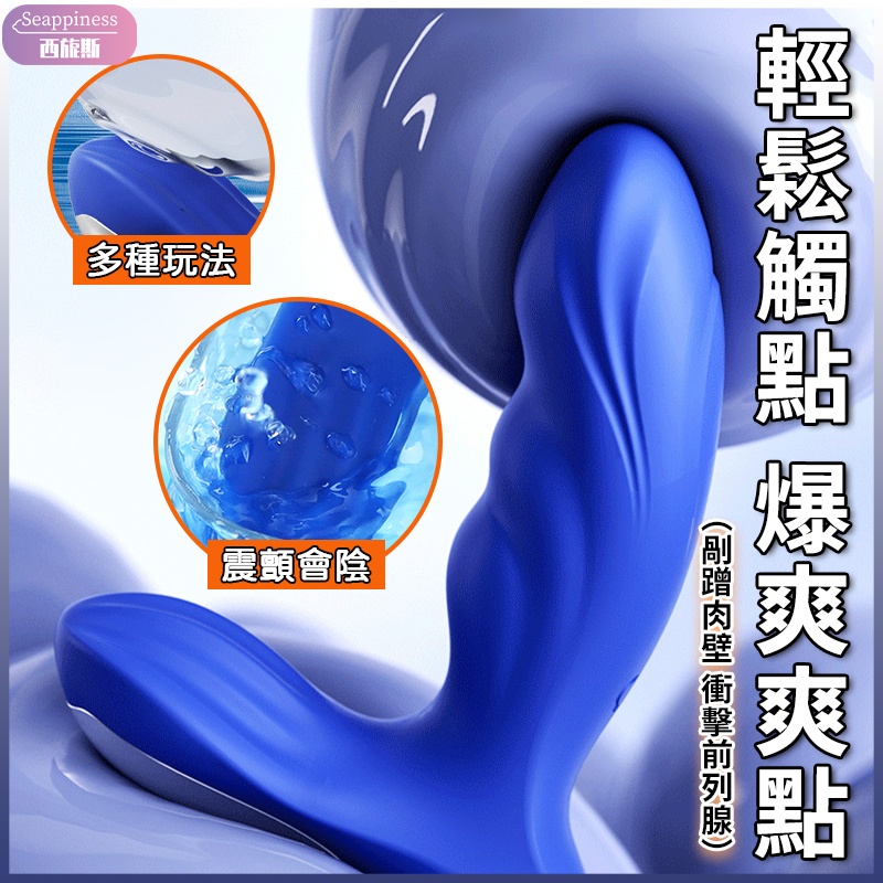 雷霆2號雙震按摩器 | APP控制9頻震動 | 雙馬達高頻率