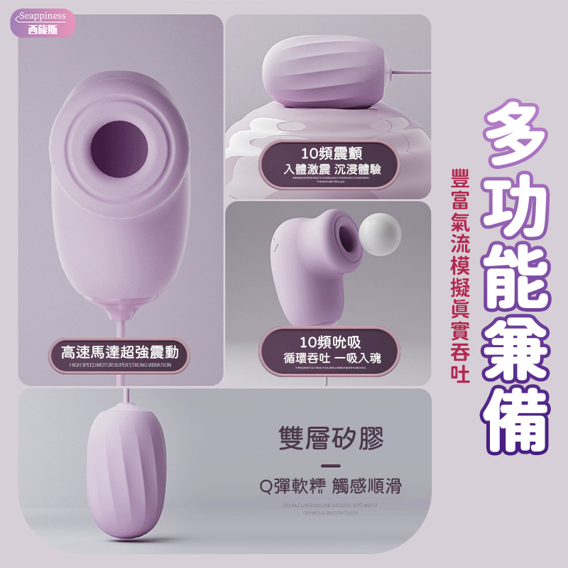 心動寶貝跳蛋 | 愛心收納盒保護 | 10頻吸吮震顫