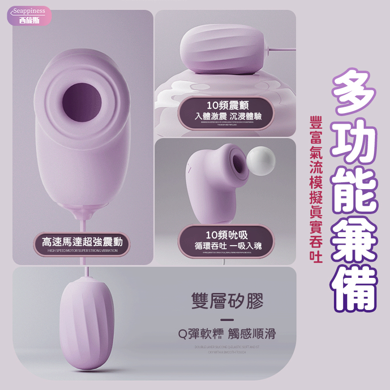 心動寶貝跳蛋 | 愛心收納盒保護 | 10頻吸吮震顫