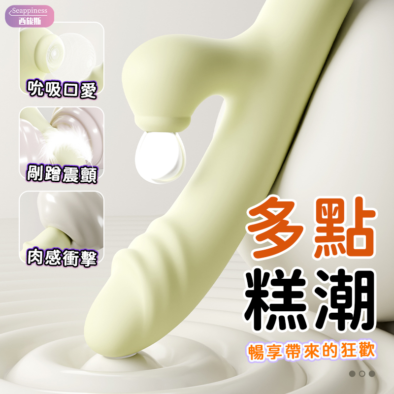 情逗按摩棒 | 頭部螺紋剮蹭 | 雙10頻震吸