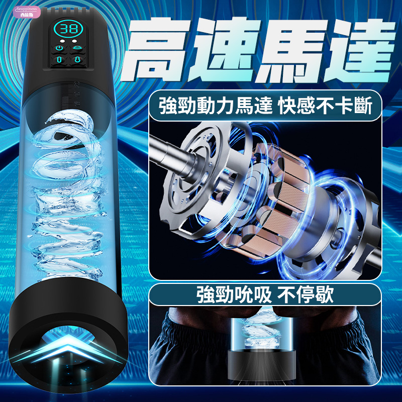 水療勃起訓練器 | 6頻吸吮調節 | 冷熱交替體驗