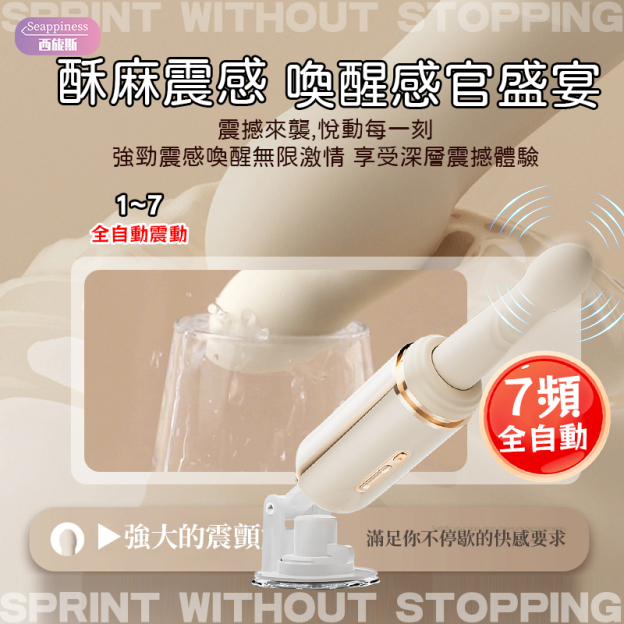 小鋼炮伸縮炮機 | 7頻全自動伸縮 | 支架手持兩用