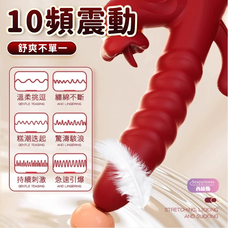 魔力舌舔按摩棒 | 10頻震動+伸縮+舌舔 | 智能加溫不冷漠