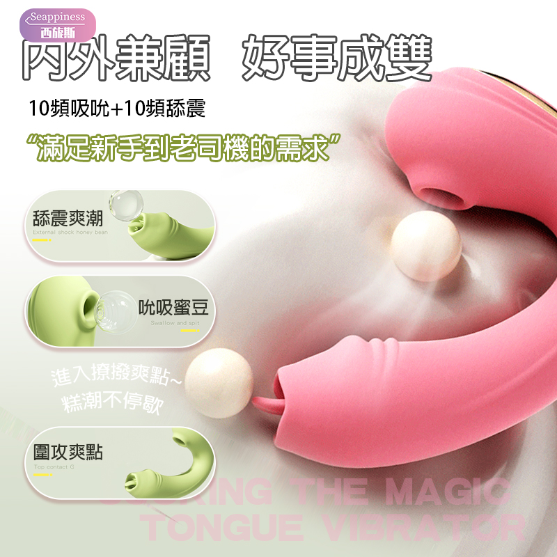 魔舌吮吸跳蛋 | 自帶防塵 | 隱秘穿戴