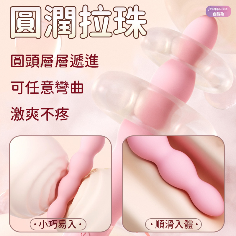 多樂拉珠 | 柔軟開缸 | 激爽不痛