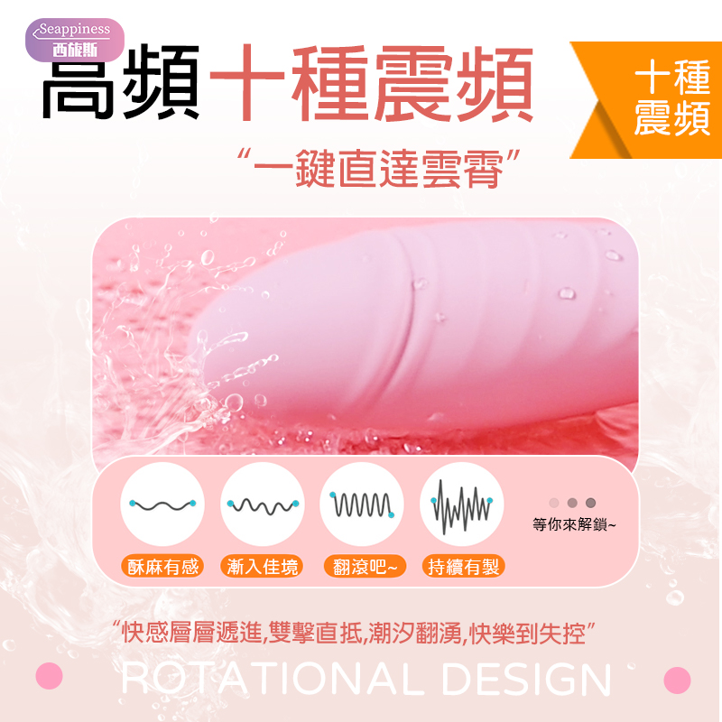 朱迪震動棒 | 360°全自動攪動 | 10頻螺紋副蹭
