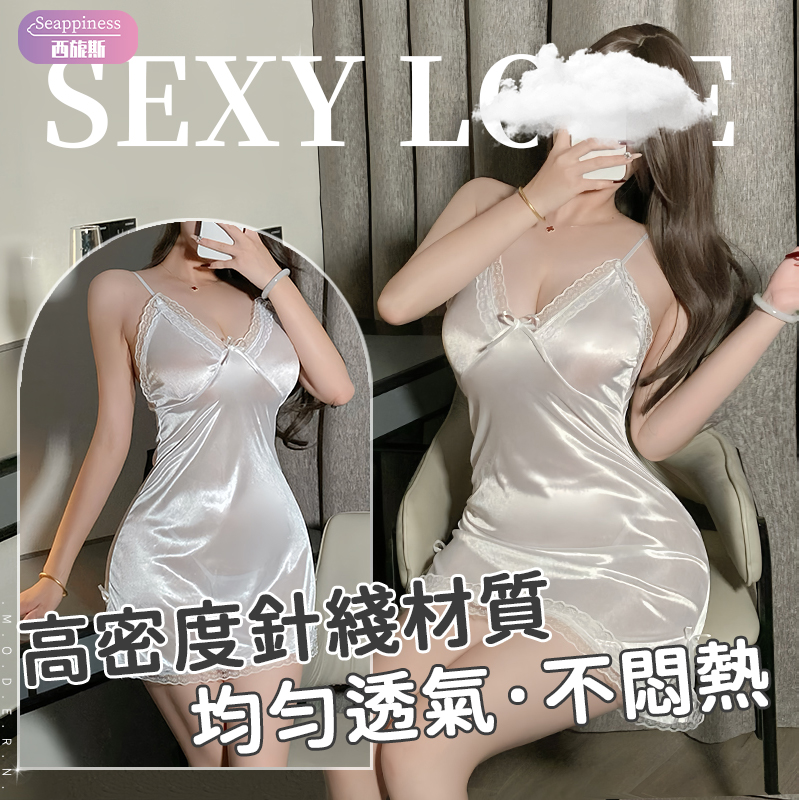 蕾丝开叉吊带睡裙 | 絲滑誘惑 | 性感十足